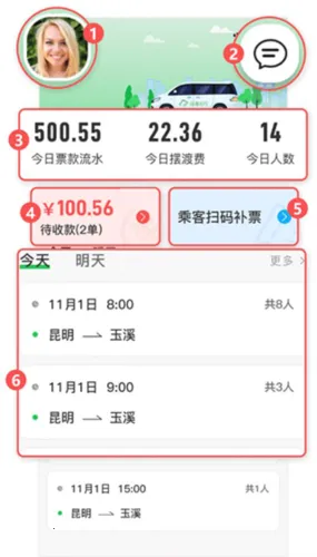 云滴司机 云滴司机