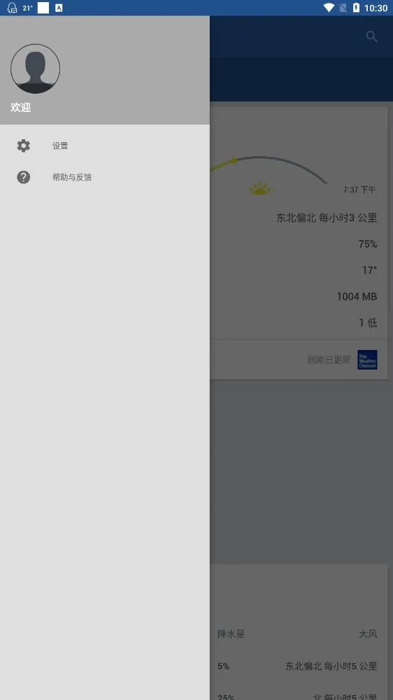 ��������2026���ذ�װv1.7.01.91 �ٷ������ͼ1