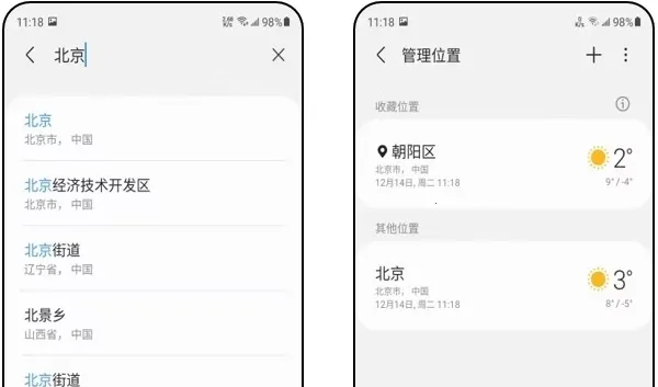 三星天气2026下载安装 三星天气2026下载安装