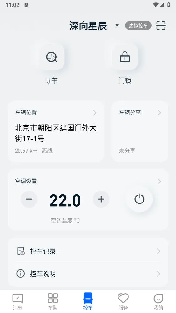 DeepWay����v1.10.5 �ֻ����ͼ1