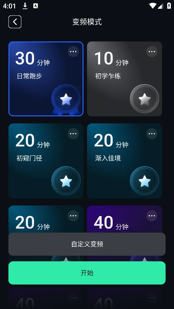 �ܲ�������v2.4.1 �ֻ����ͼ2