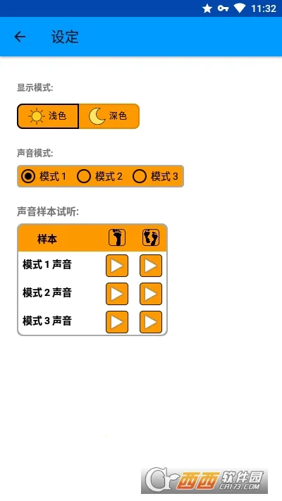 �ܲ�������v2.4.1 �ֻ����ͼ1