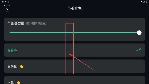 跑步节拍器 跑步节拍器