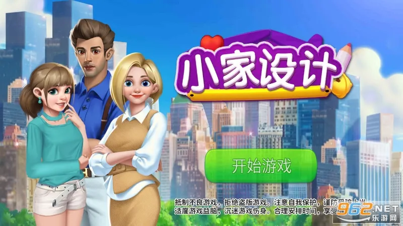 小家设计2026下载安装 小家设计2026下载安装