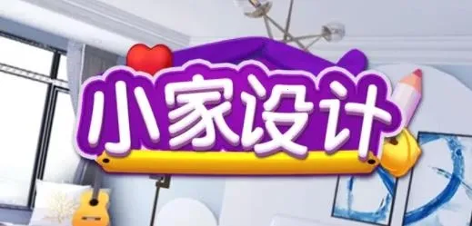 小家设计2026下载安装 小家设计2026下载安装