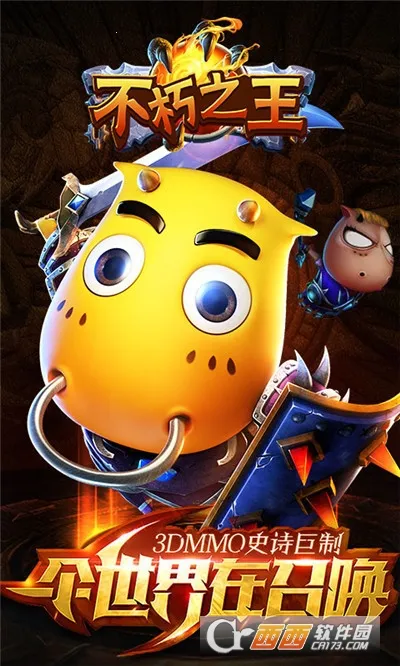 不朽之王安卓版手机版 不朽之王安卓版手机版