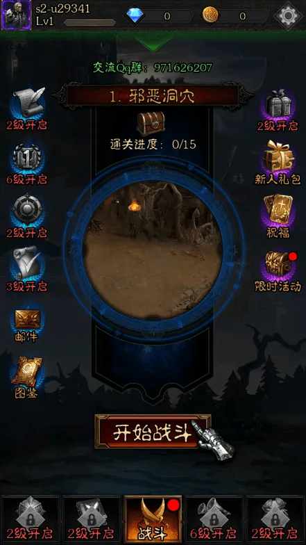 ����֮����׿���ֻ���v1.6.7 �ٷ������ͼ3