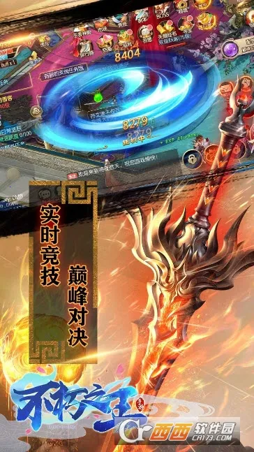 不朽之王安卓版手机版 不朽之王安卓版手机版