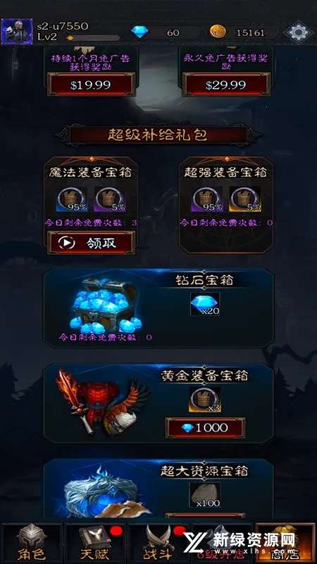 不朽之王安卓版手机版 不朽之王安卓版手机版