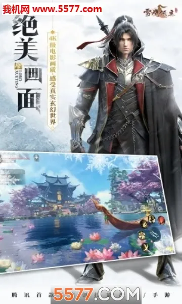 ѩӥ����2026�ٷ�����v1.31.113.1 ��׿���ͼ0