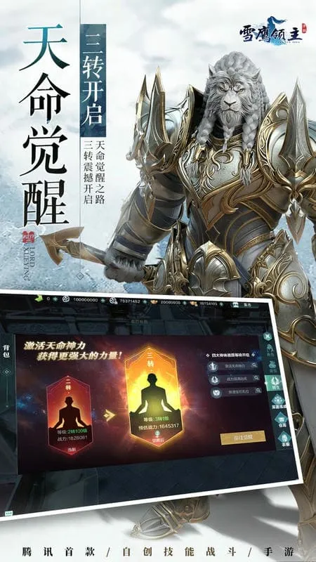 ѩӥ����2026�ٷ�����v1.31.113.1 ��׿���ͼ3