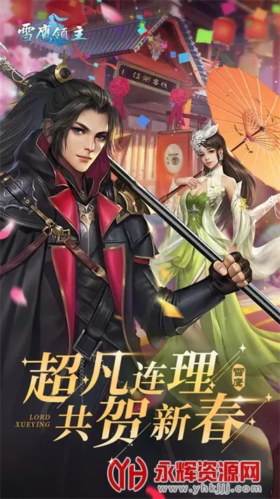 ѩӥ����2026�ٷ�����