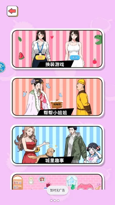 ʱ�д������2026���ذ�װv1.0 ��Ѱ��ͼ0