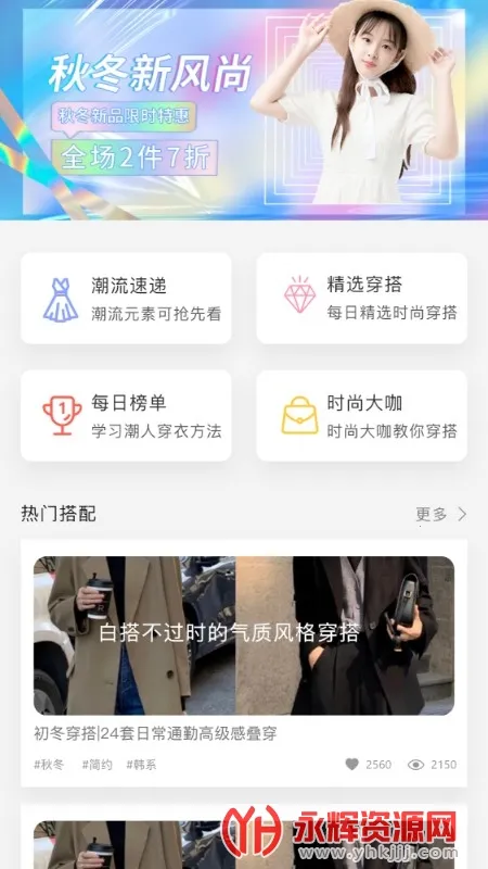 时尚穿搭达人2026下载安装 时尚穿搭达人2026下载安装