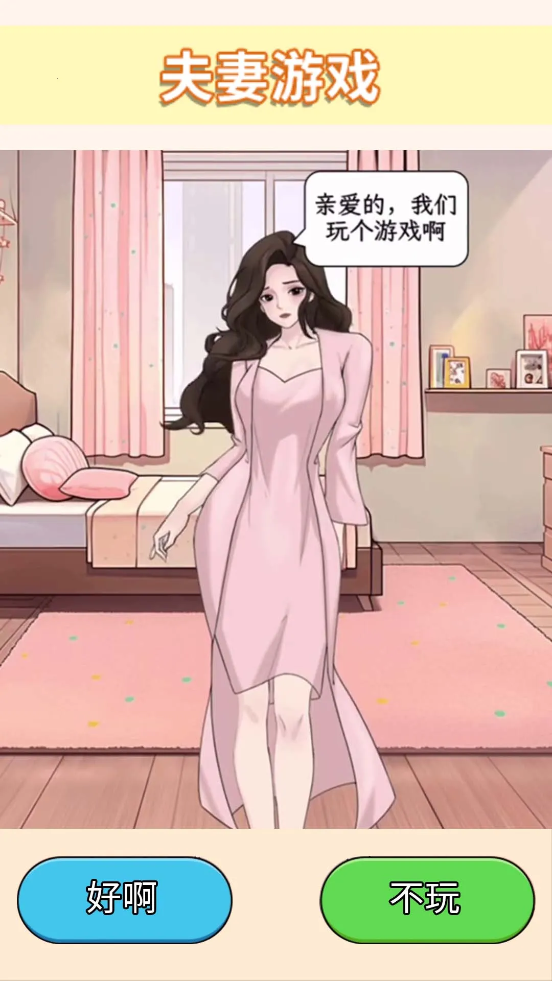 ʱ�д������2026���ذ�װv1.0 ��Ѱ��ͼ2