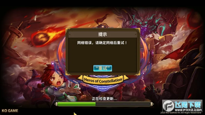 星座英雄安卓版手机版 星座英雄安卓版手机版