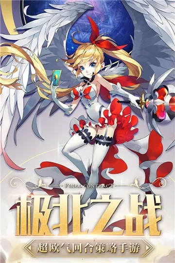 星座英雄安卓版手机版 星座英雄安卓版手机版