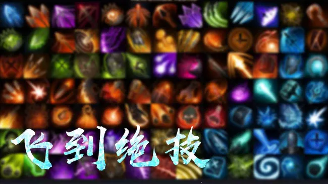 飞到绝技2026官方最新版本 飞到绝技2026官方最新版本