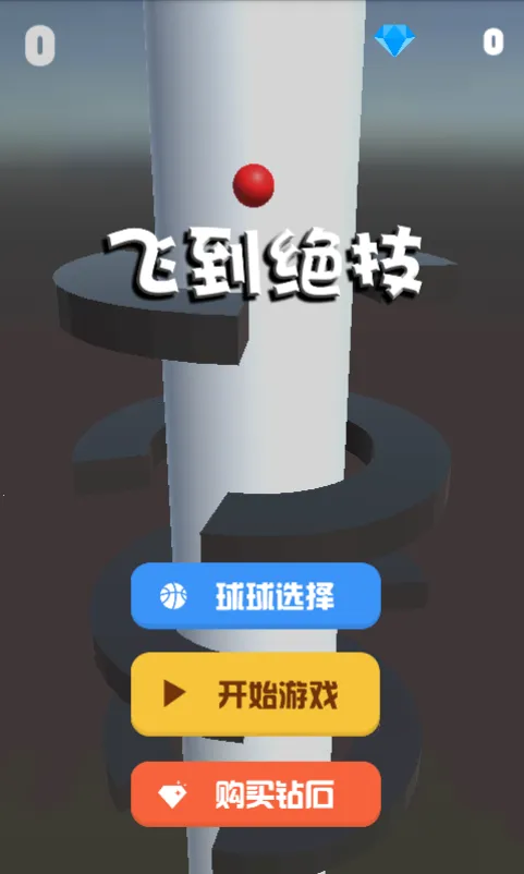 �ɵ�����2026�ٷ����°汾v1.2 �ٷ������ͼ2