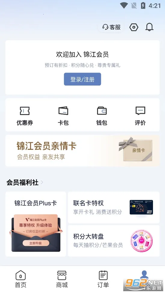 ������Ա2026�ٷ�����v6.2.5 �ٷ������ͼ1