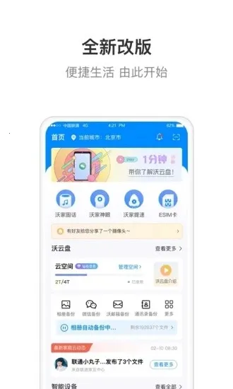 �ǻ��ּ�v8.0.4 ��׿���ͼ1