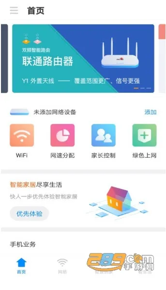 �ǻ��ּ�v8.0.4 ��׿���ͼ2