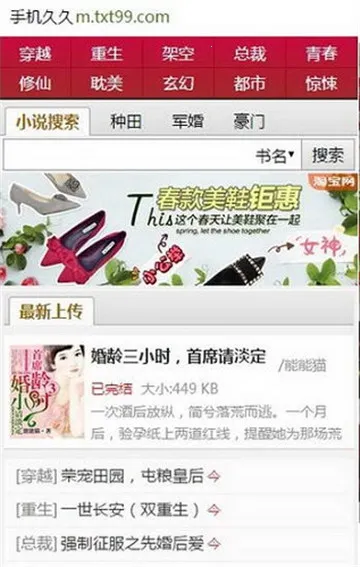 �þ�С˵��2026�ٷ����°汾v1.5 �ٷ������ͼ1