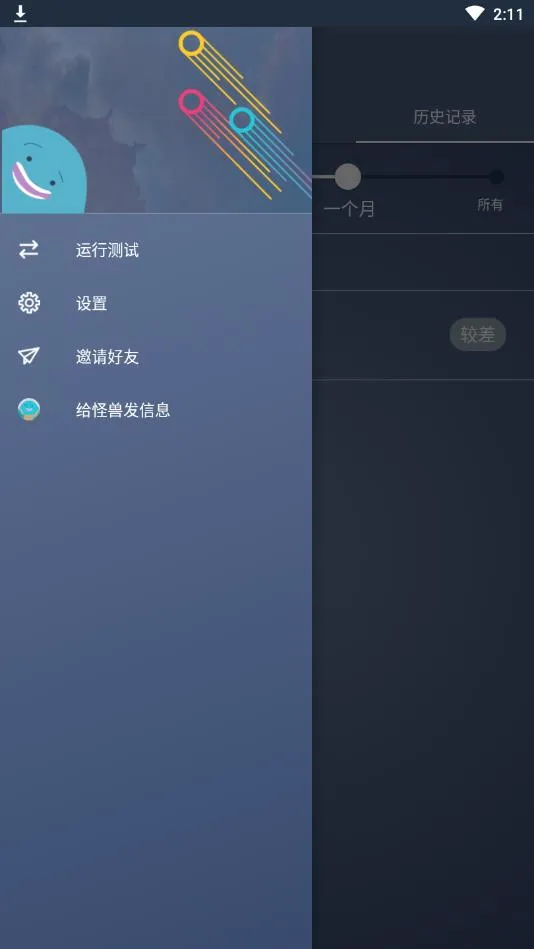 ���ǲ��������ֻ���v2.49.2-1 ��Ѱ��ͼ2