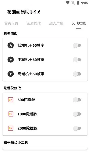 ��è��������240֡v9.6 �ٷ������ͼ2