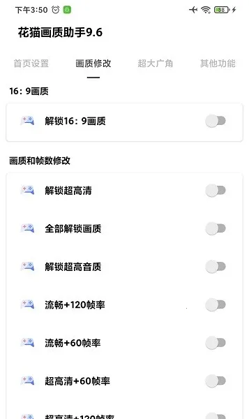 ��è��������240֡v9.6 �ٷ������ͼ1