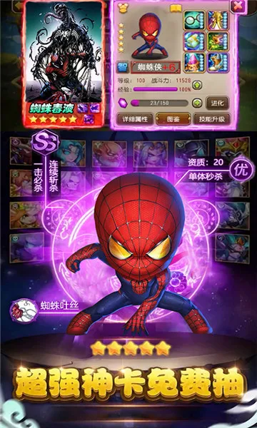 刀塔蜘蛛人2026下载安装 刀塔蜘蛛人2026下载安装