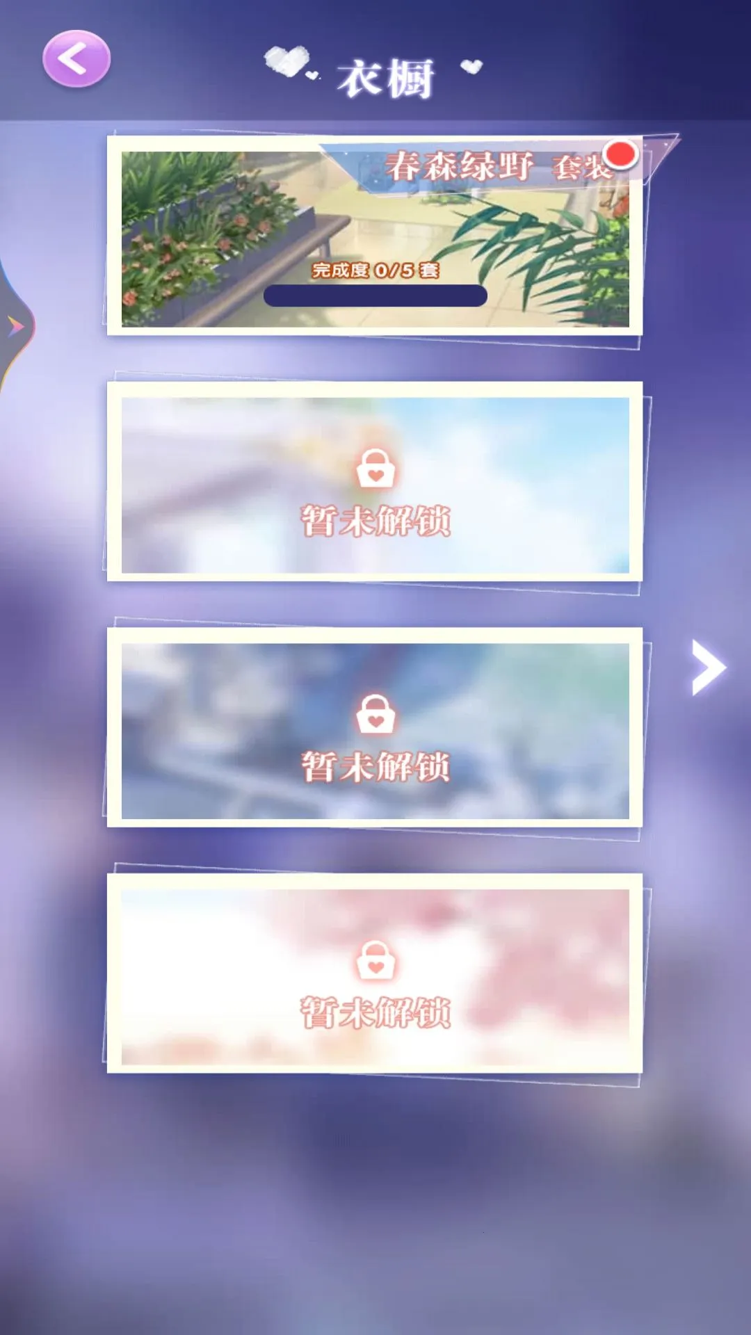 ����Ů��װ���2026�ٷ����°汾v1 ��Ѱ��ͼ3