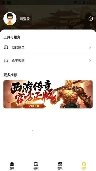 �������б�v1.0.2 ��׿���ͼ2