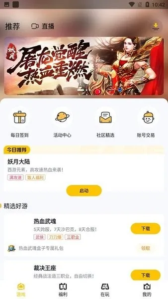 �������б�v1.0.2 ��׿���ͼ3