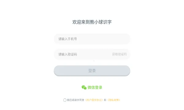 ��С��ʶ��v6.0.0 ��׿���ͼ1