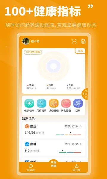 �ٺ�ҽ�����ֻ���v0.4.100903 �ֻ����ͼ1