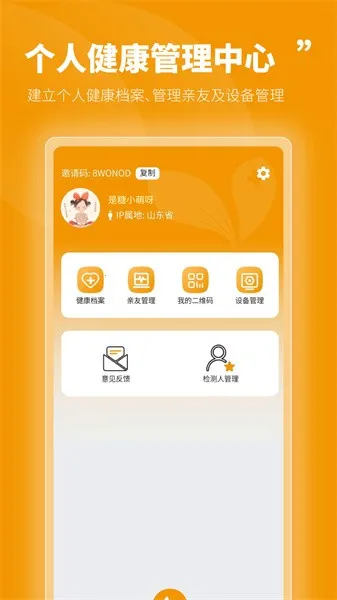 �ٺ�ҽ�����ֻ���v0.4.100903 �ֻ����ͼ3