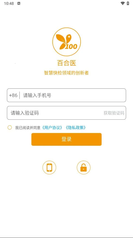 �ٺ�ҽ�����ֻ���v0.4.100903 �ֻ����ͼ2