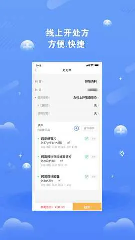 ��ҽδ����׿���ֻ���v5.4.4 �ֻ����ͼ3