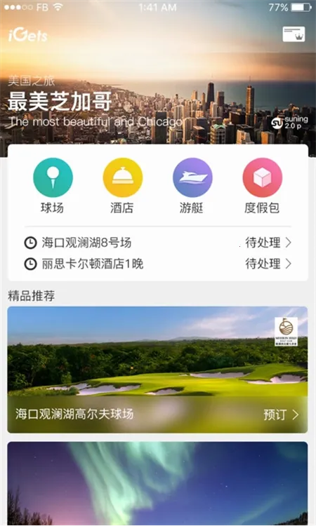 艾盖茨2026官方正版 艾盖茨2026官方正版