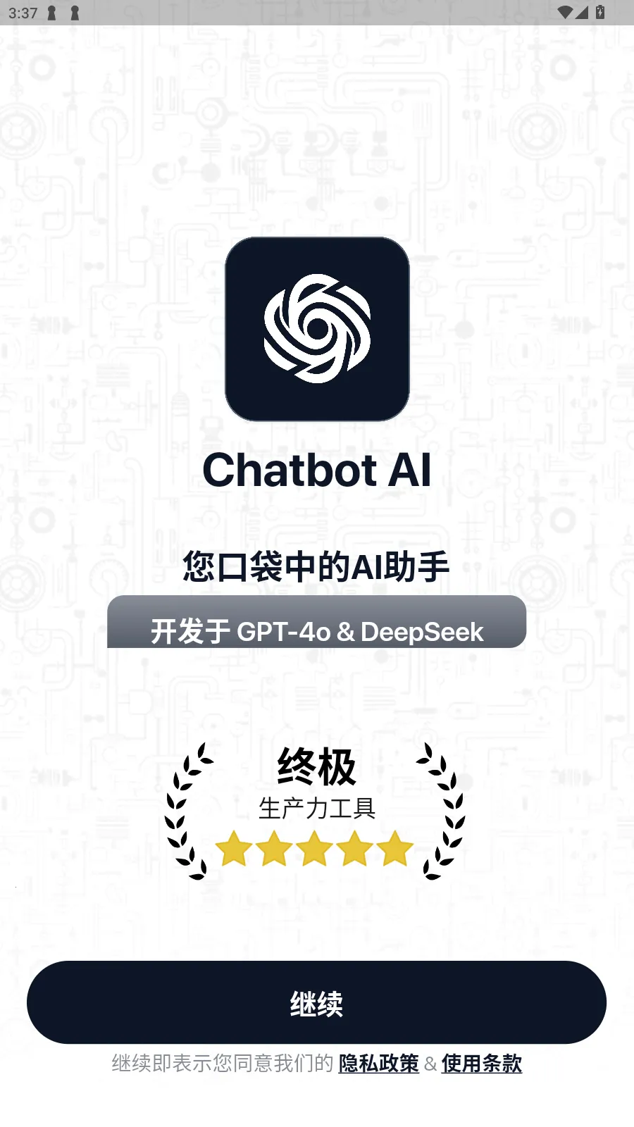Chatbot AI�����ֻ���v5.0.26 ��׿���ͼ0