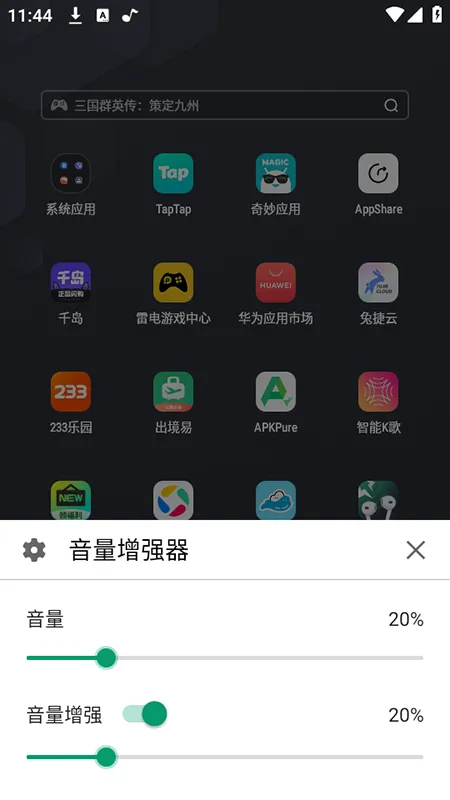 ������ǿ��2026���°汾v1.1.1 �ٷ������ͼ2