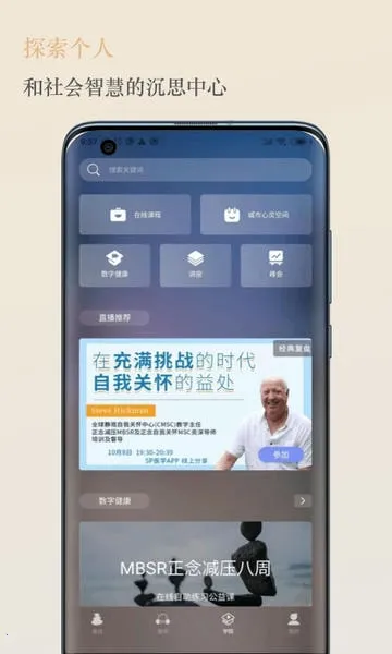 5Pҽѧ2026�ٷ�����v1.10.2 �ٷ������ͼ2