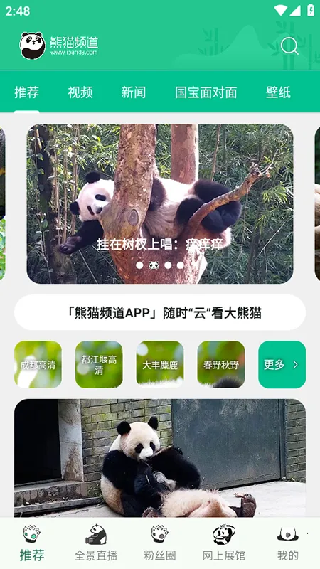 ��èƵ��v3.0.1 �ֻ����ͼ1