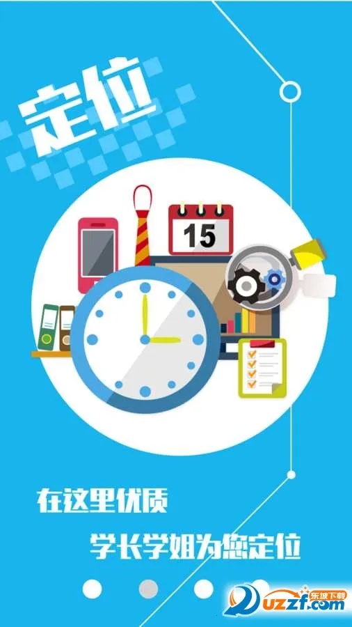 ����ͨv2.3.0 �ٷ������ͼ1