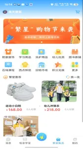 ���췱��v1.3.7 �ٷ������ͼ3