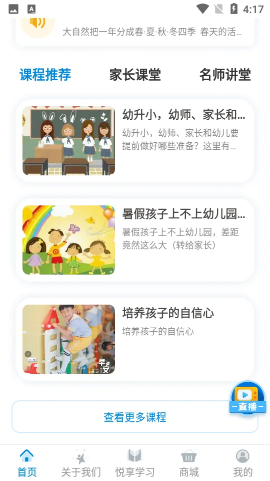 ���췱��v1.3.7 �ٷ������ͼ1