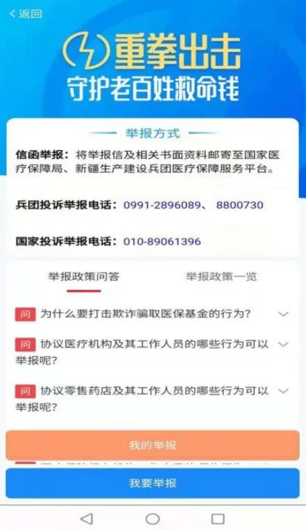 �½�����ҽ��v1.0.33 �ٷ������ͼ2