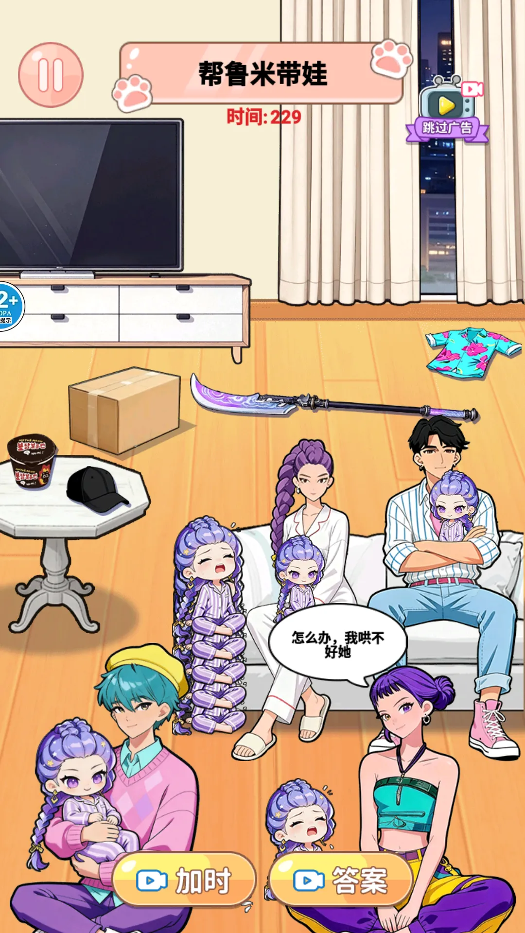 �޵��Ҳ���v1.0 ��׿���ͼ2