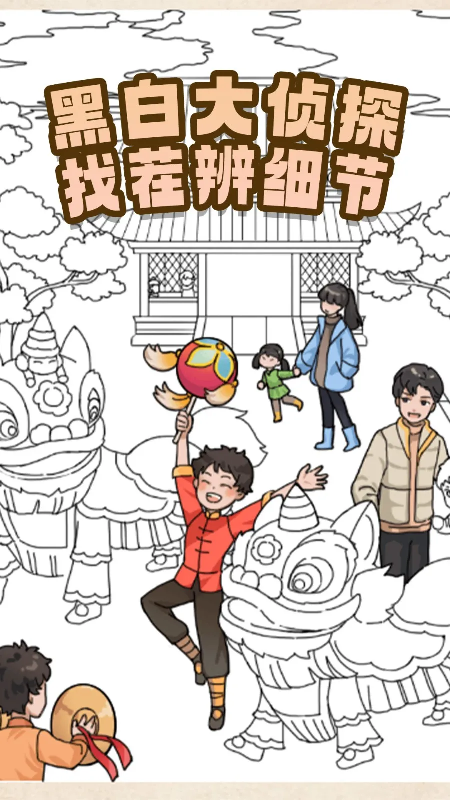 �����Ҳ���ƴ�����ֻ���v1.0.2 ��׿���ͼ2